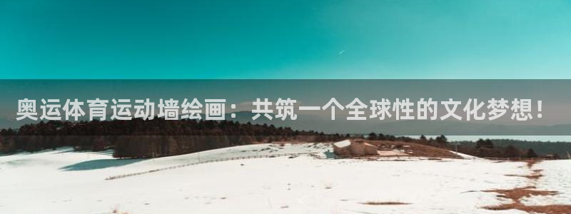 劲球体育免费观看直播