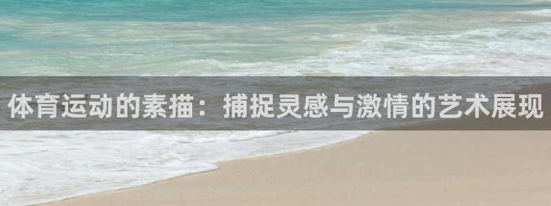 劲球体育免费直播NBA